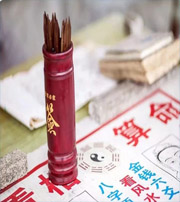 巴中八字无财运是不是就会一辈子穷命？