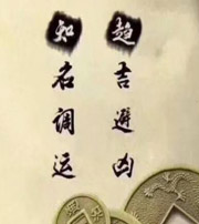 巴中行衰运时，应该该如何调整？
