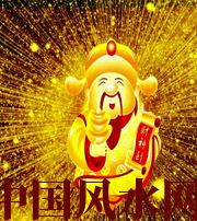巴中冬天哪些人会有横财运？
