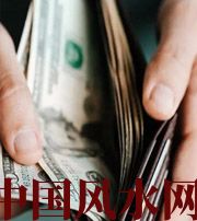 巴中快看看是什么，在左右着你的财运！