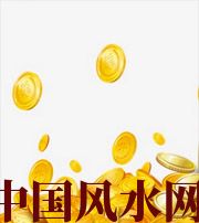 巴中财运，光靠努力就能获取吗？把握机会更加关键！