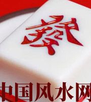 巴中财不为我所用，有财就容易不顺生灾的八字