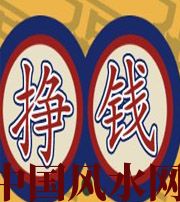 巴中 财星越旺的人，财运就越好吗？