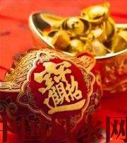 巴中发横财的七种征兆?快看看你有没有！有一个就走大运了​！​