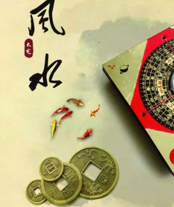 巴中阳宅风水直断及化解招法 ！